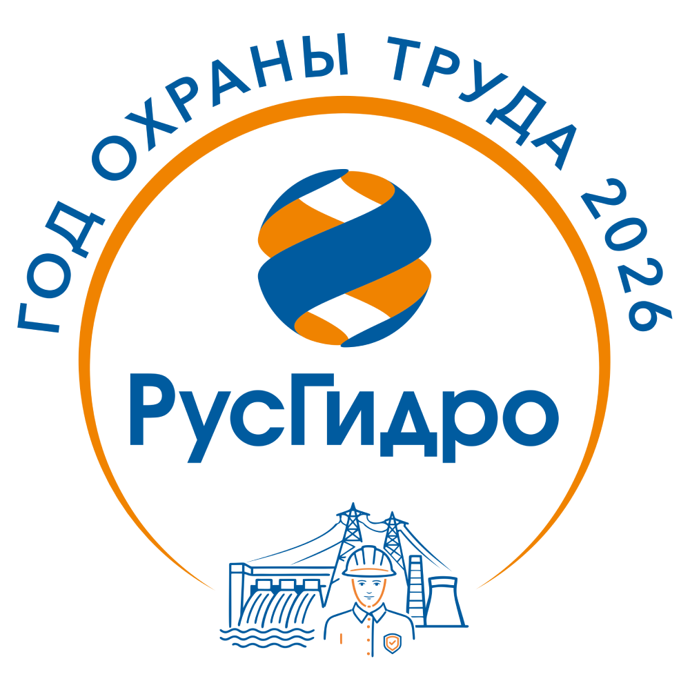 Год охраны труда