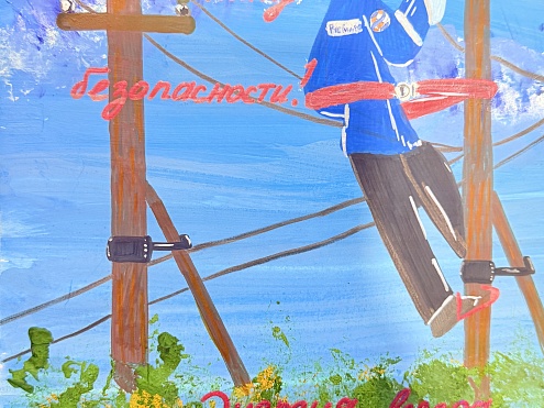 Камчатскэнерго