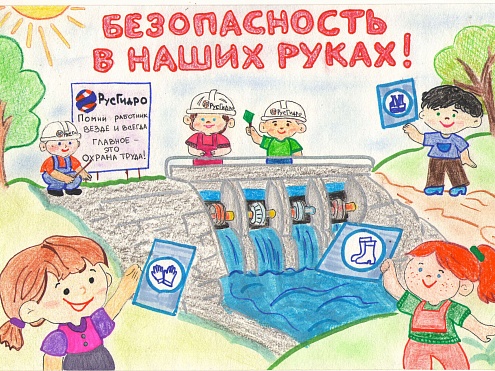 Бурейская ГЭС