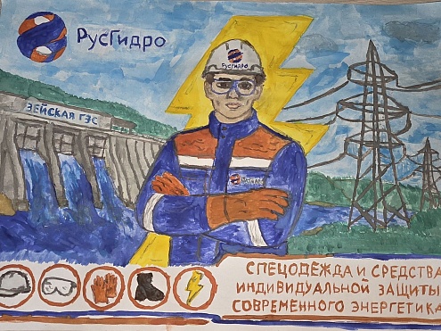 Зейская ГЭС
