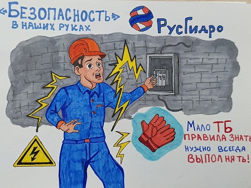 Красноярскэнергосбыт