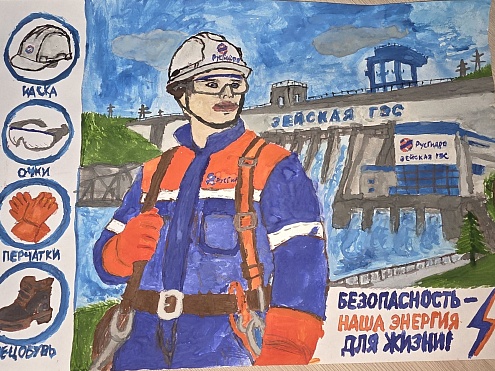 Зейская ГЭС